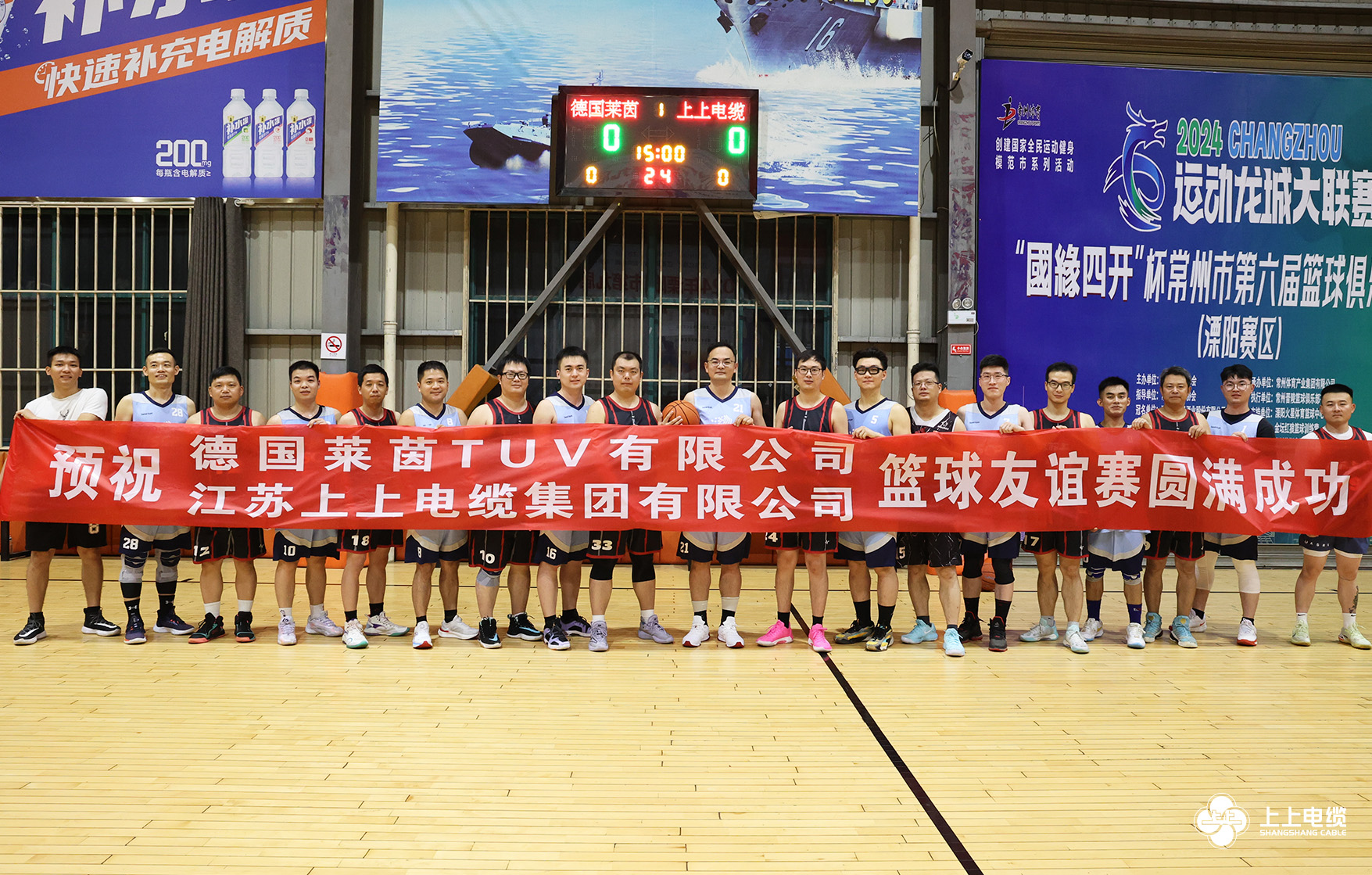 T?V莱茵来rb88随行版电缆互换并发展篮球交谊赛