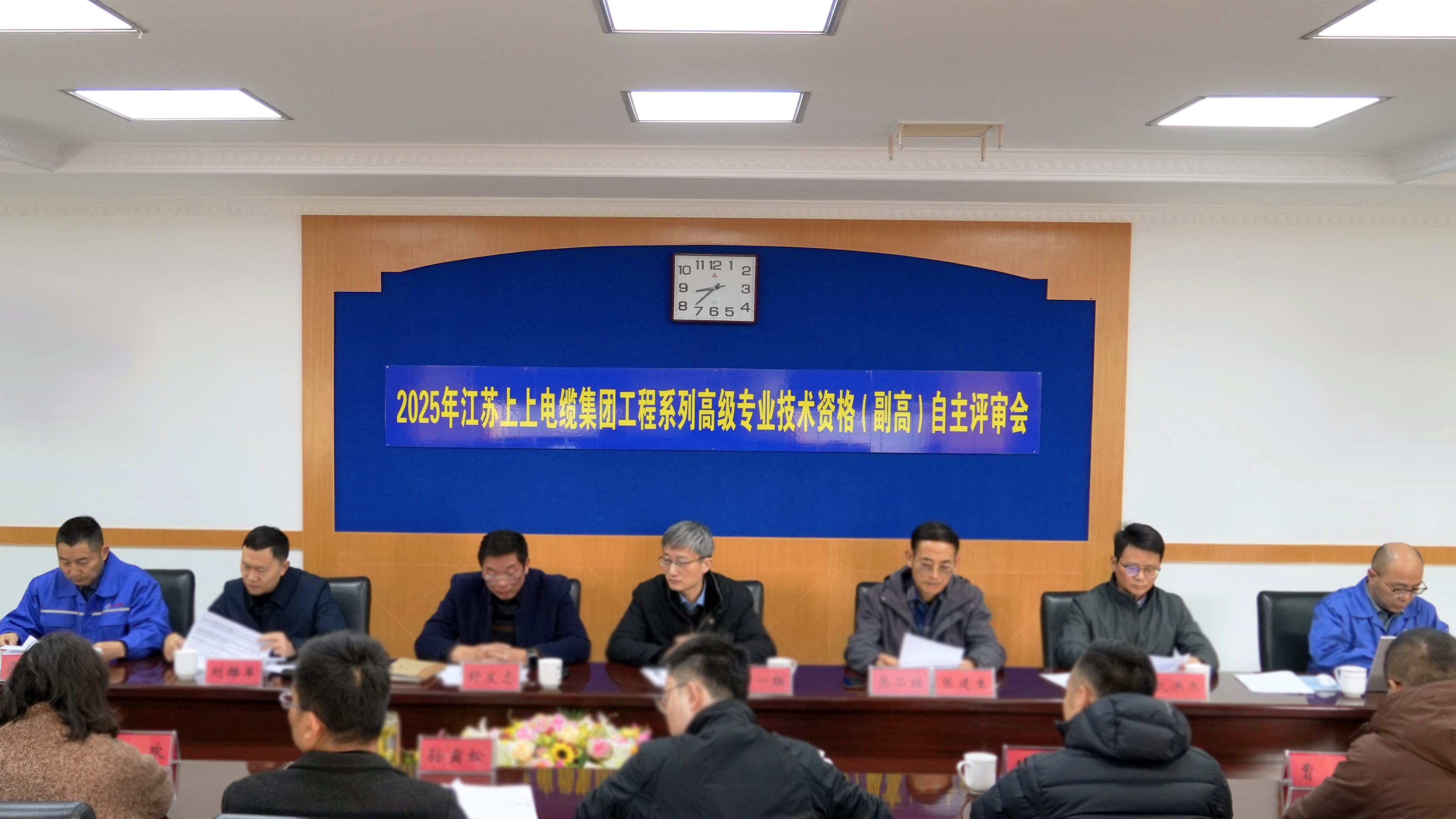 常州首批获授权、首个启动实现！rb88随行版电缆成功进行高级职称自主评审会